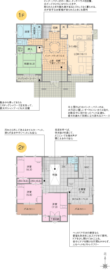 ペットと暮らす家インナーパティオのある家